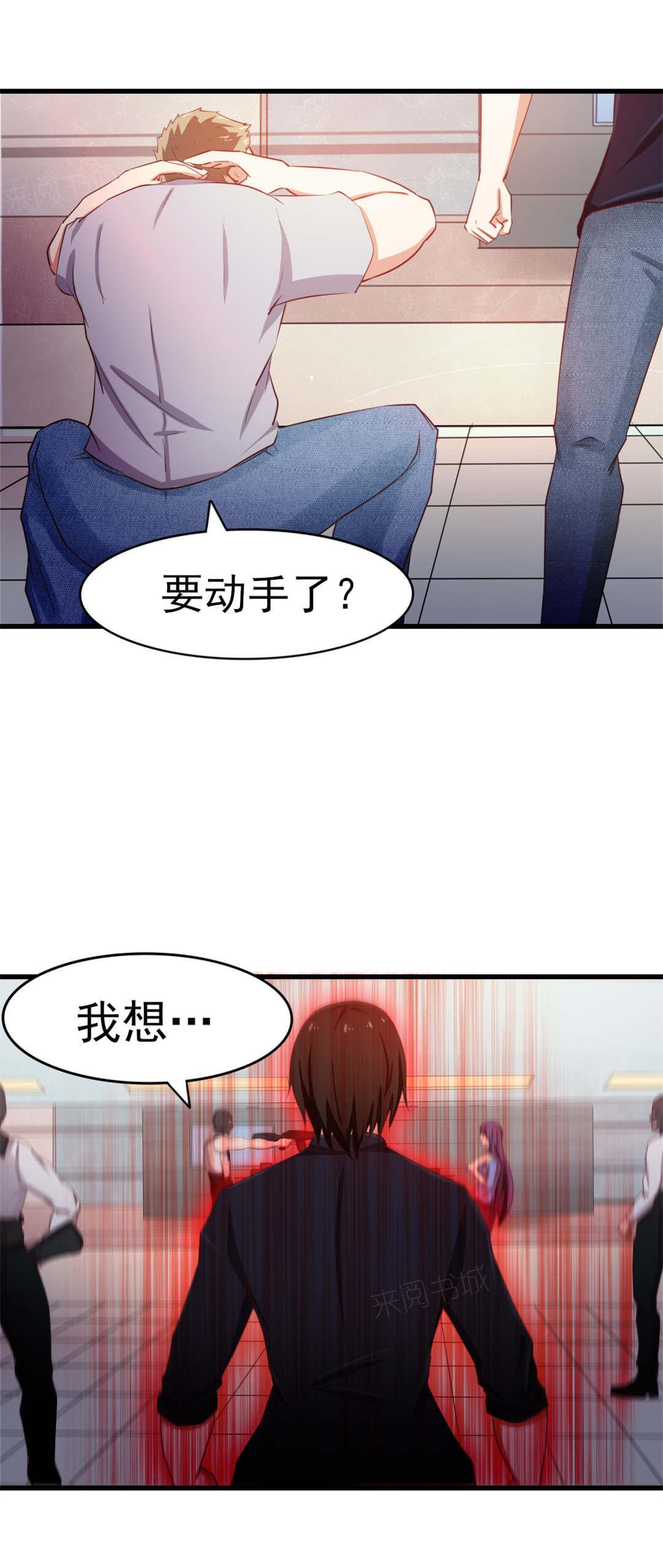 《我和26岁的美女房客》漫画最新章节第52话免费下拉式在线观看章节第【2】张图片