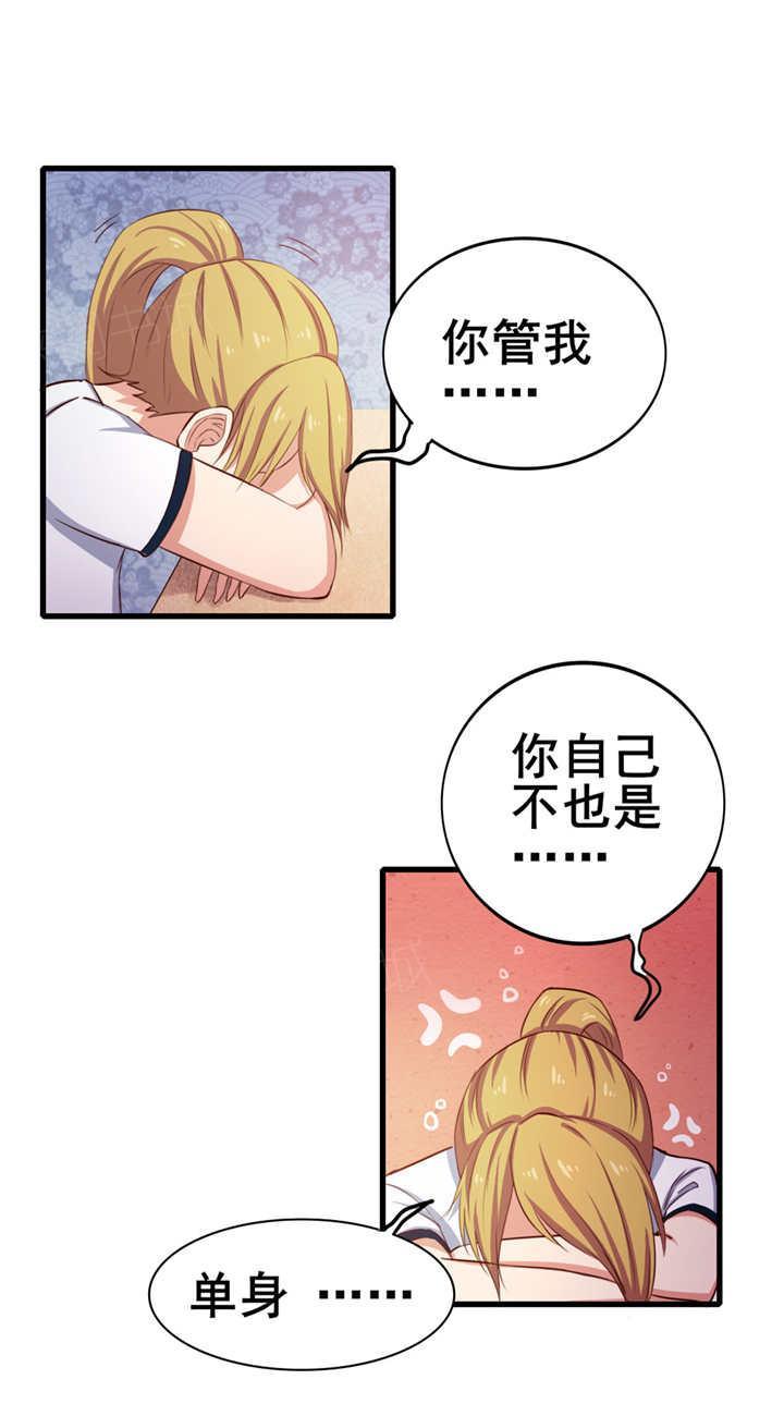 《我和26岁的美女房客》漫画最新章节第54话免费下拉式在线观看章节第【3】张图片