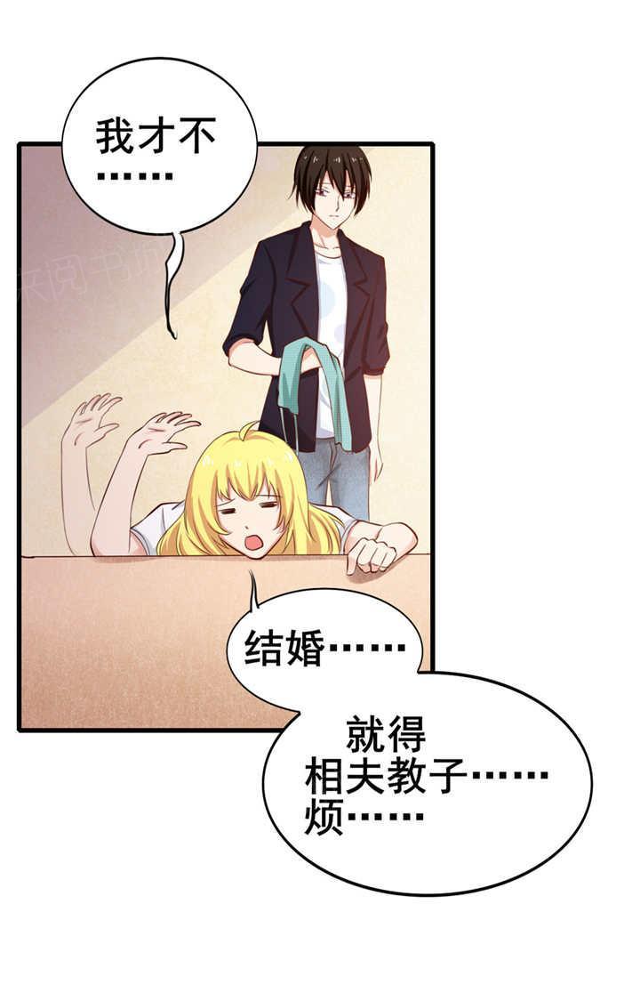 《我和26岁的美女房客》漫画最新章节第54话免费下拉式在线观看章节第【2】张图片