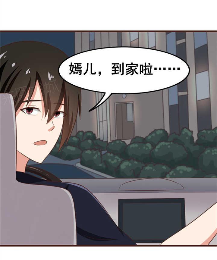 《我和26岁的美女房客》漫画最新章节第55话免费下拉式在线观看章节第【15】张图片