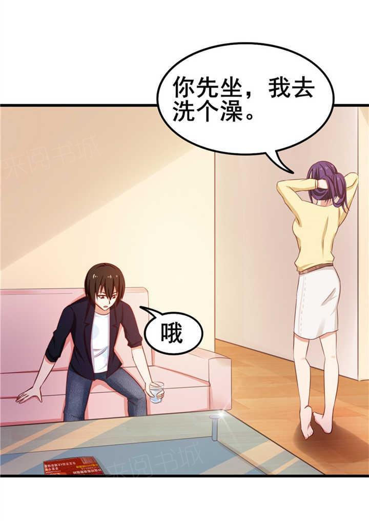 《我和26岁的美女房客》漫画最新章节第55话免费下拉式在线观看章节第【2】张图片