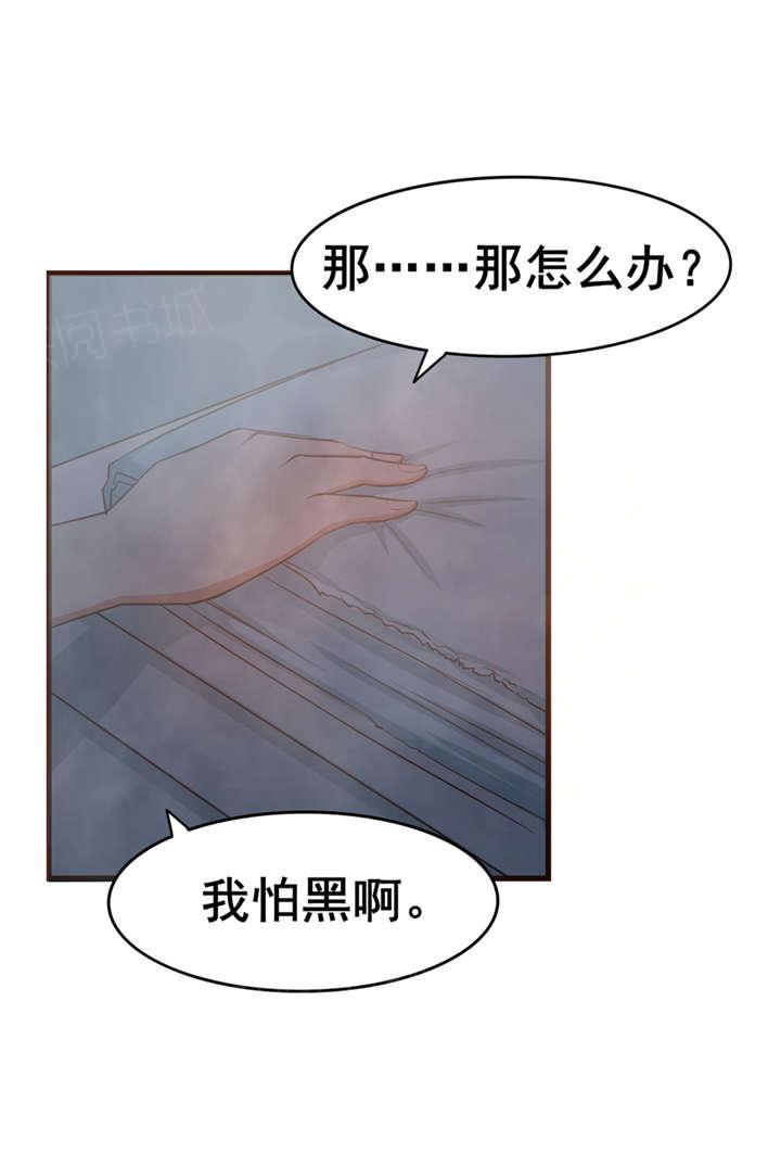 《我和26岁的美女房客》漫画最新章节第56话免费下拉式在线观看章节第【21】张图片