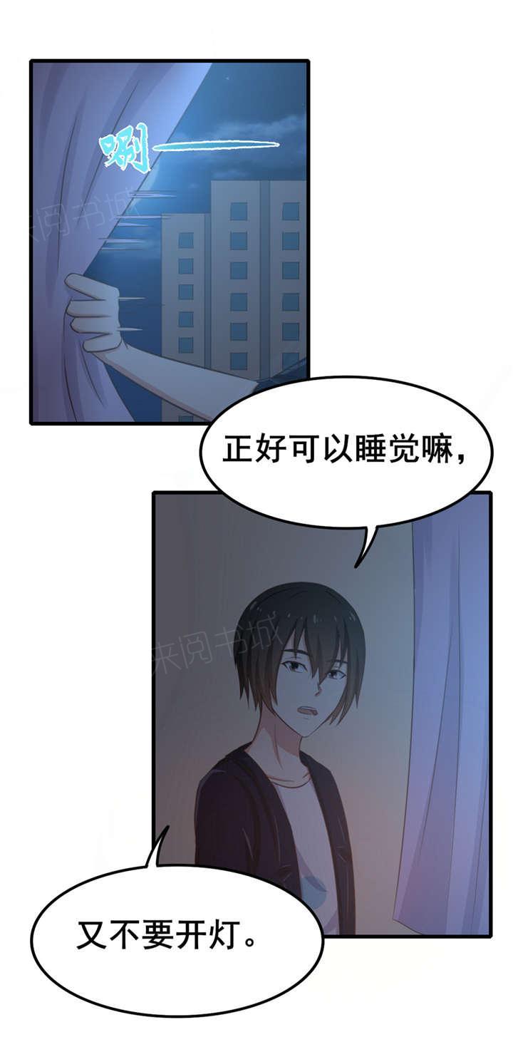 《我和26岁的美女房客》漫画最新章节第56话免费下拉式在线观看章节第【20】张图片