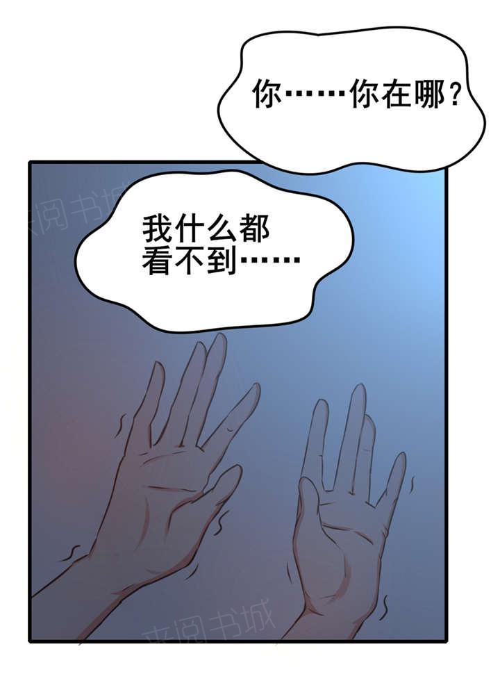 《我和26岁的美女房客》漫画最新章节第56话免费下拉式在线观看章节第【16】张图片