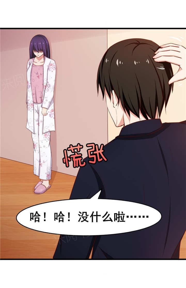 《我和26岁的美女房客》漫画最新章节第57话免费下拉式在线观看章节第【16】张图片