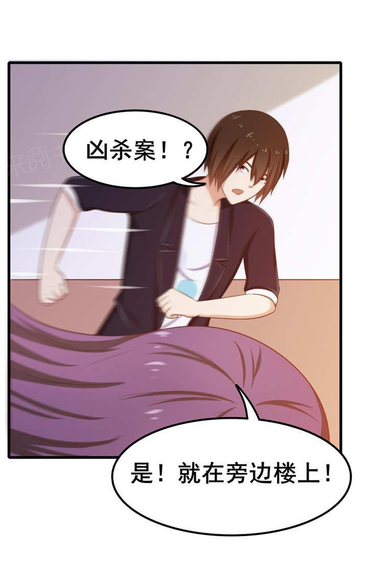 《我和26岁的美女房客》漫画最新章节第57话免费下拉式在线观看章节第【8】张图片