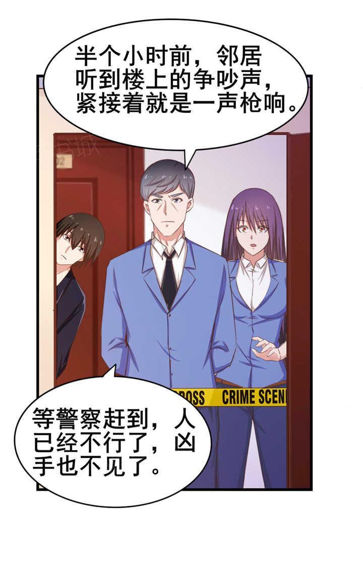 《我和26岁的美女房客》漫画最新章节第58话免费下拉式在线观看章节第【29】张图片