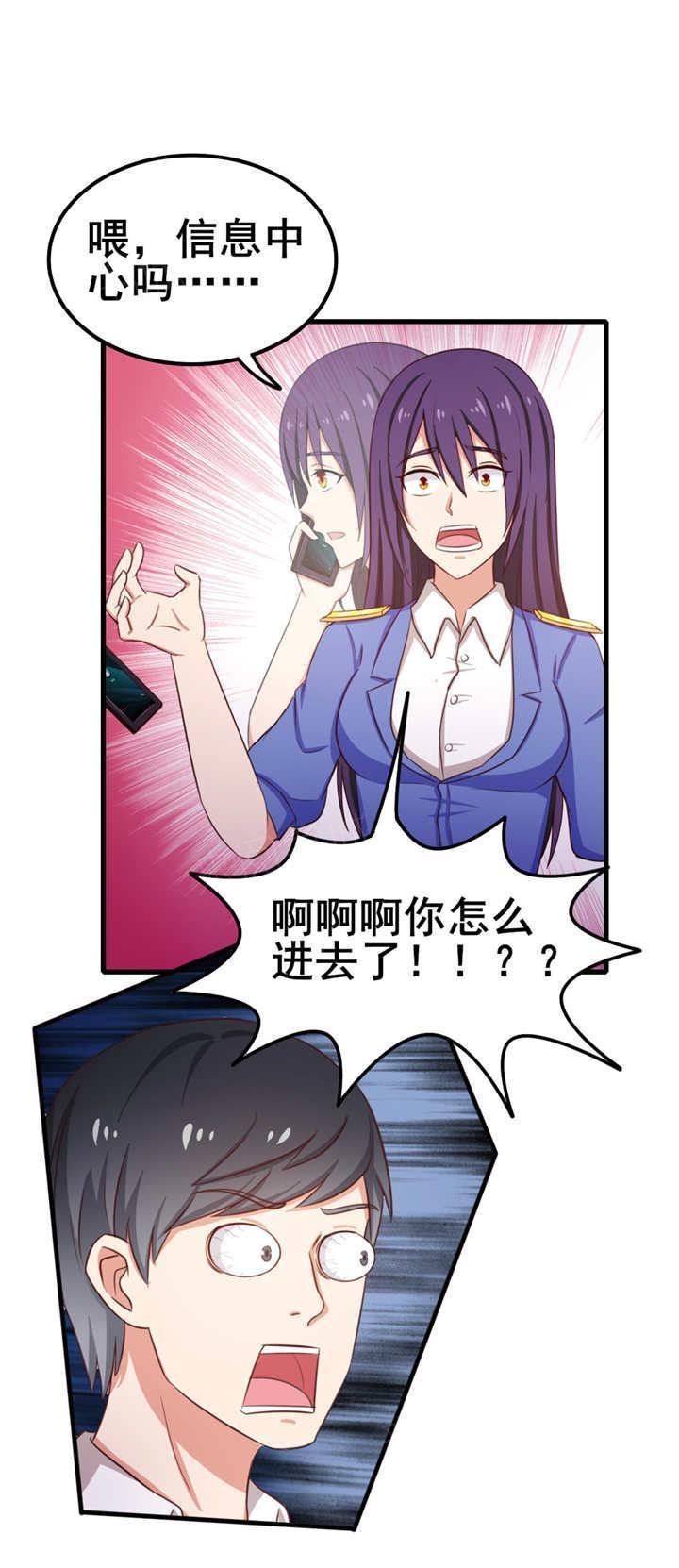 《我和26岁的美女房客》漫画最新章节第58话免费下拉式在线观看章节第【22】张图片