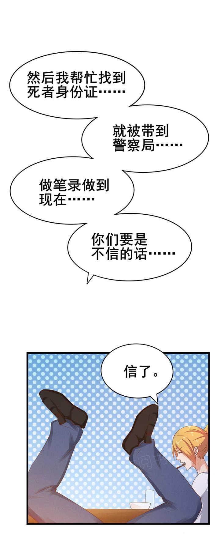 《我和26岁的美女房客》漫画最新章节第58话免费下拉式在线观看章节第【3】张图片