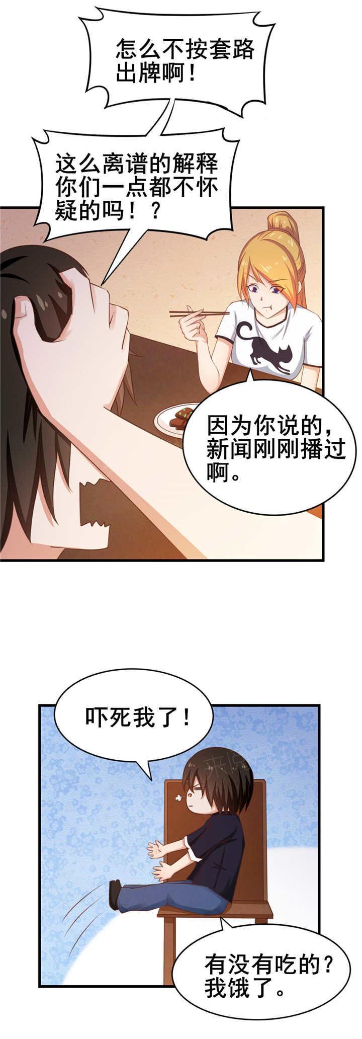 《我和26岁的美女房客》漫画最新章节第58话免费下拉式在线观看章节第【2】张图片