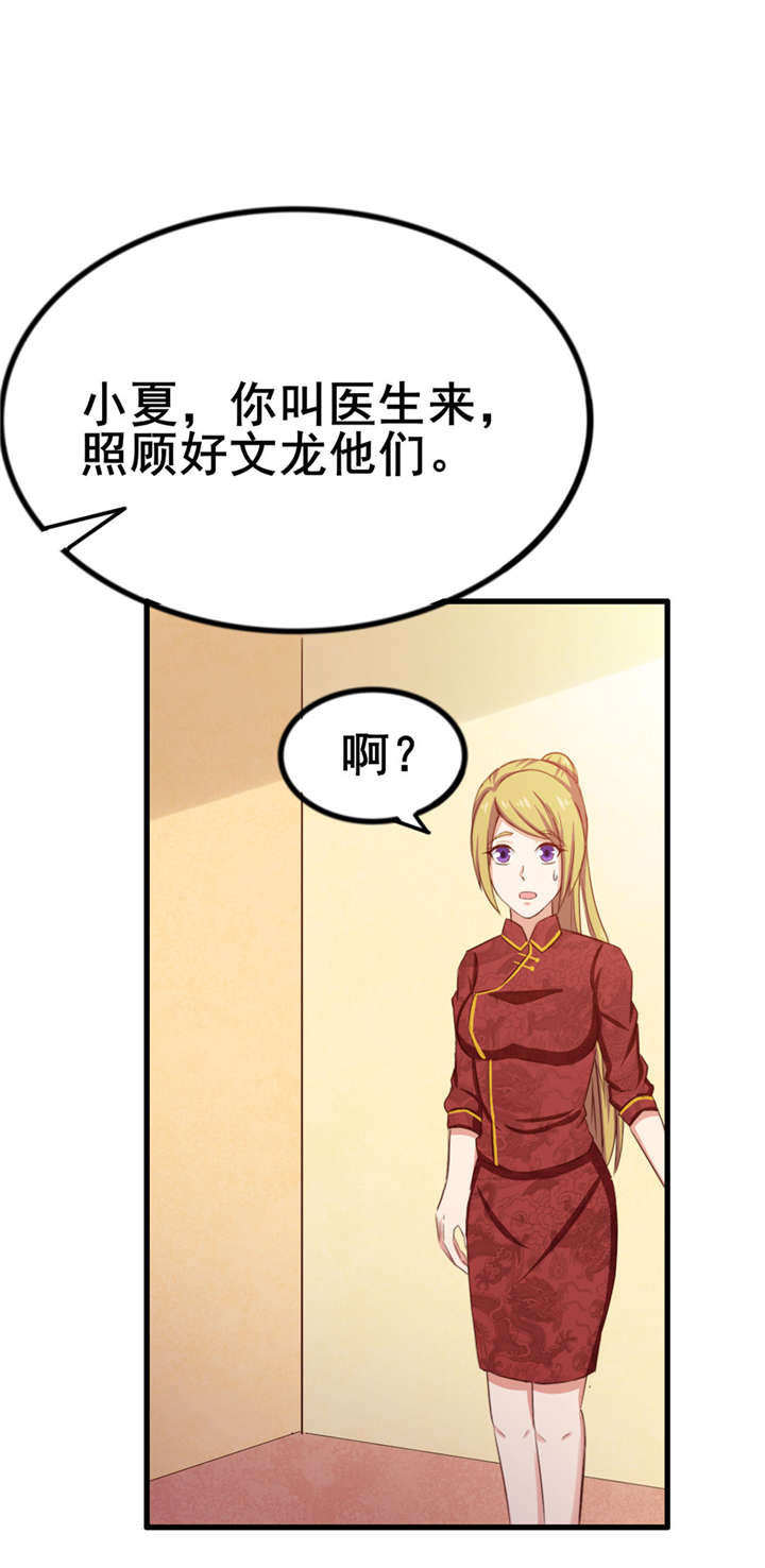 《我和26岁的美女房客》漫画最新章节第61话免费下拉式在线观看章节第【16】张图片