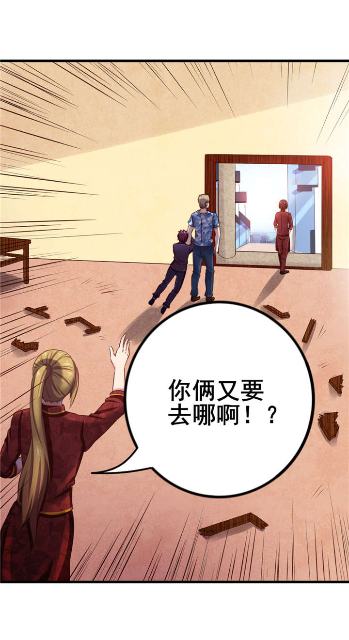 《我和26岁的美女房客》漫画最新章节第61话免费下拉式在线观看章节第【14】张图片