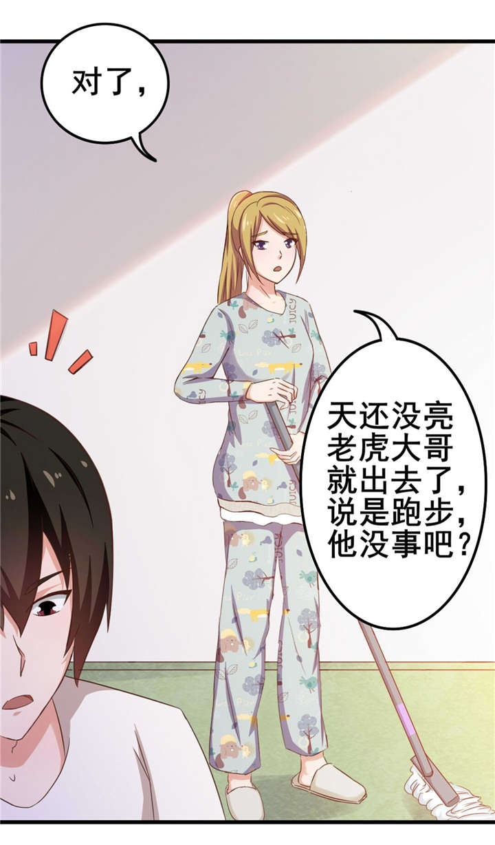 《我和26岁的美女房客》漫画最新章节第63话免费下拉式在线观看章节第【10】张图片