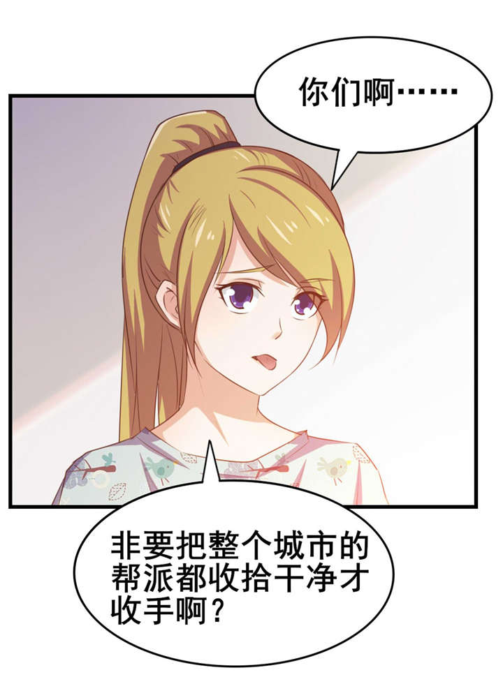 《我和26岁的美女房客》漫画最新章节第63话免费下拉式在线观看章节第【8】张图片