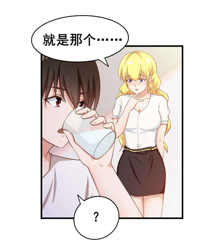 《我和26岁的美女房客》漫画最新章节第63话免费下拉式在线观看章节第【5】张图片