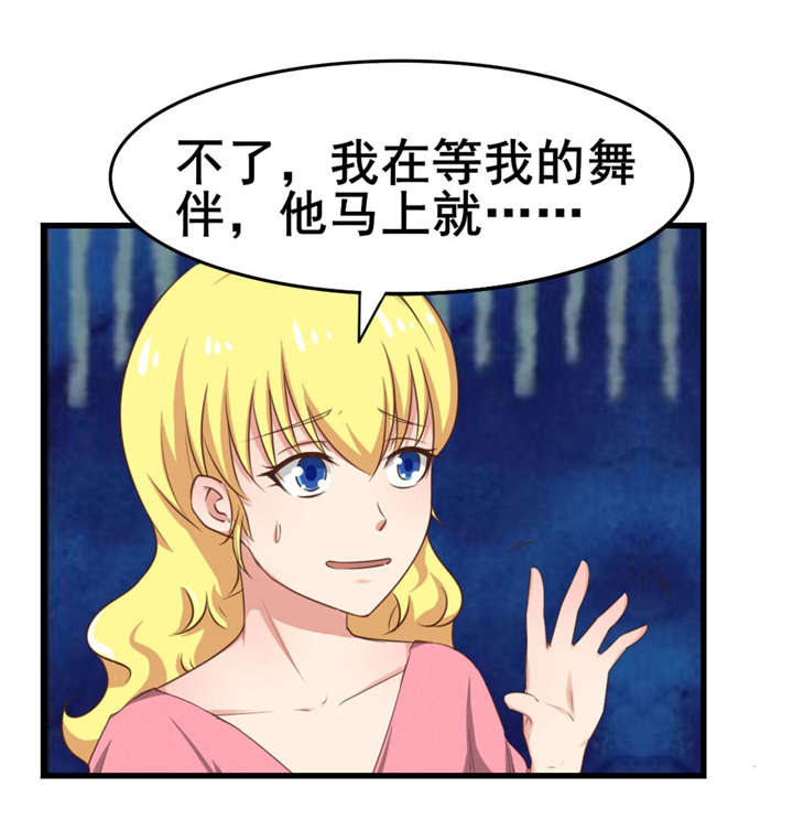 《我和26岁的美女房客》漫画最新章节第64话免费下拉式在线观看章节第【20】张图片