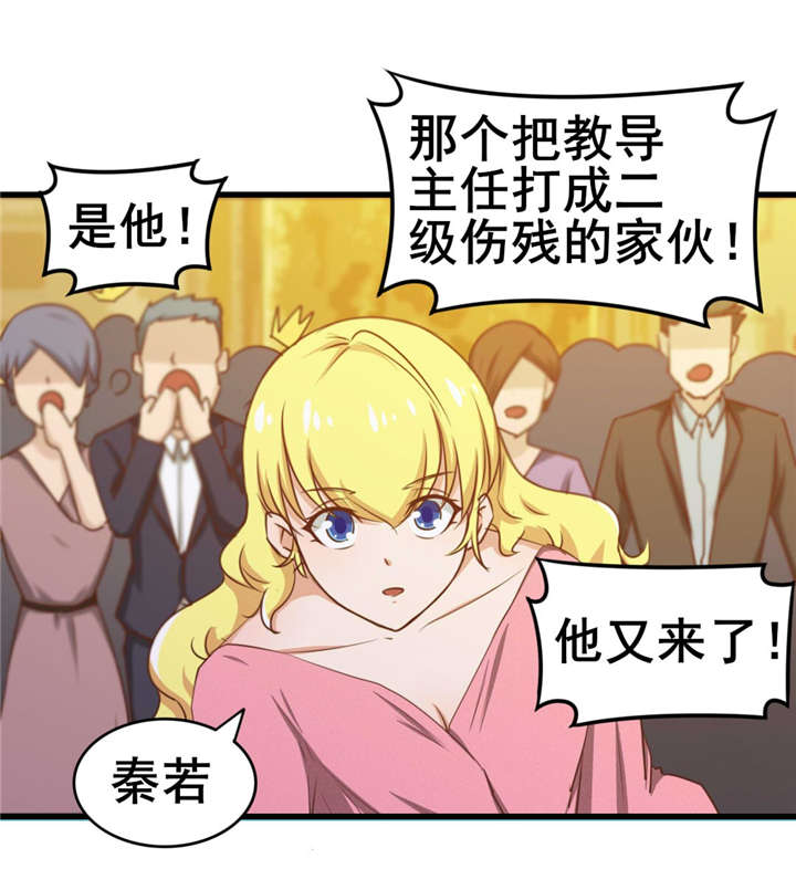 《我和26岁的美女房客》漫画最新章节第64话免费下拉式在线观看章节第【10】张图片