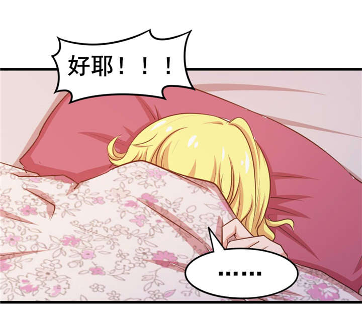 《我和26岁的美女房客》漫画最新章节第66话免费下拉式在线观看章节第【22】张图片