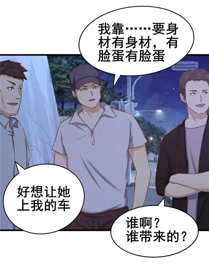 《我和26岁的美女房客》漫画最新章节第66话免费下拉式在线观看章节第【1】张图片