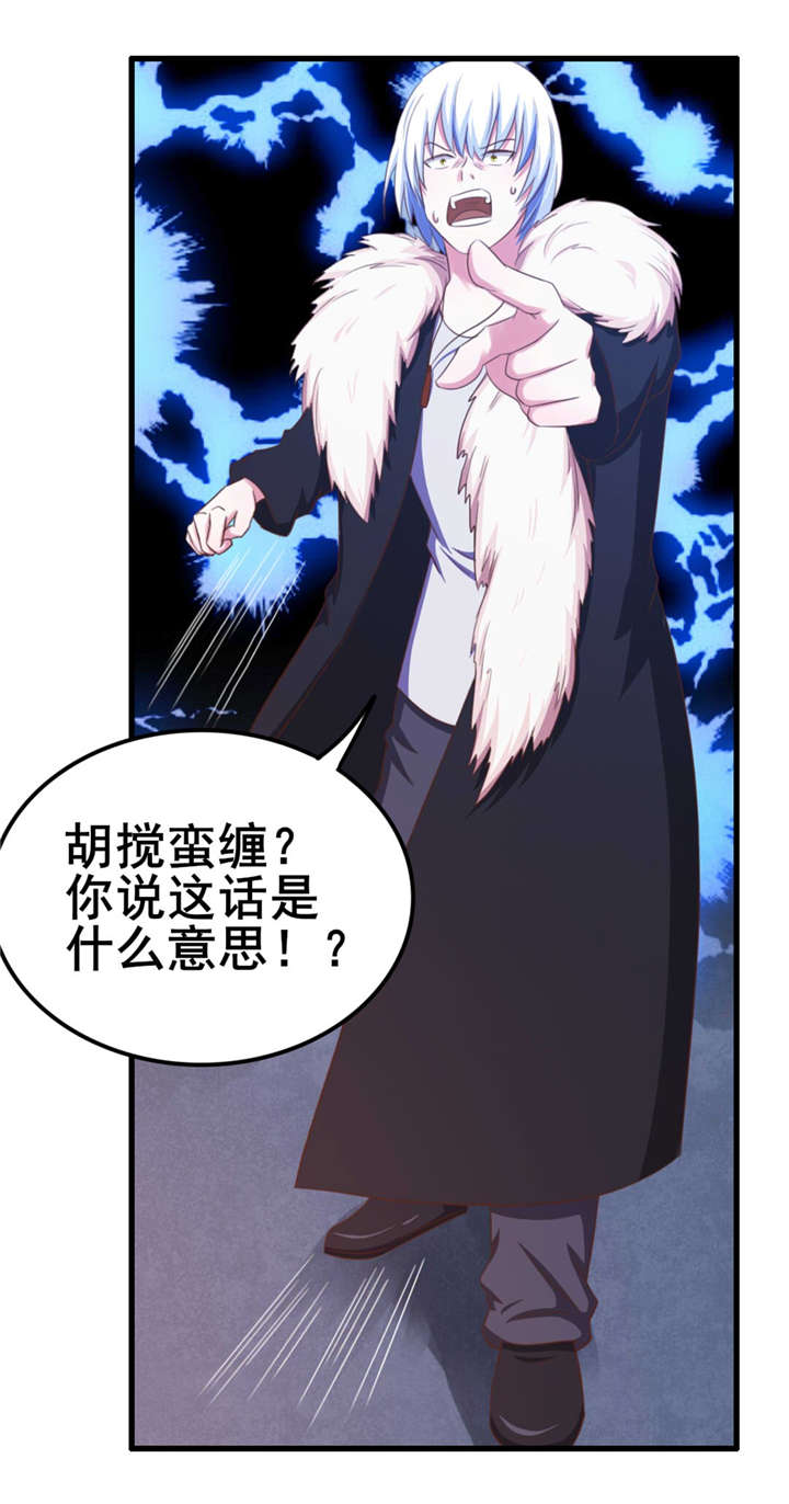 《我和26岁的美女房客》漫画最新章节第67话免费下拉式在线观看章节第【7】张图片