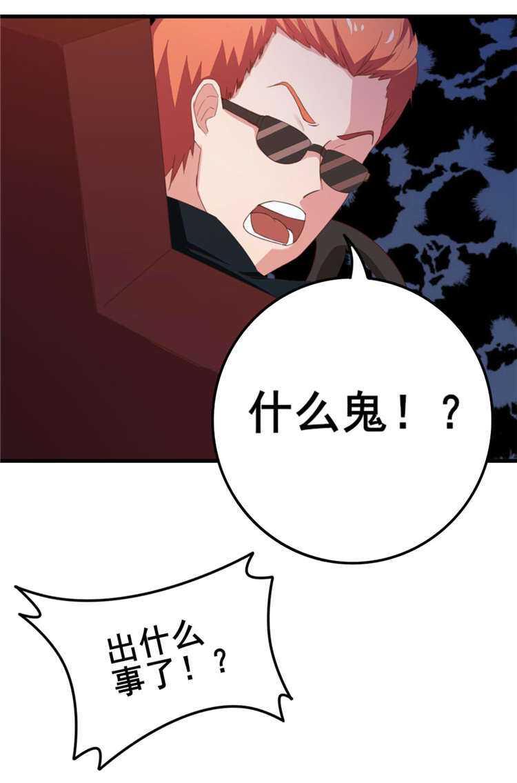 《我和26岁的美女房客》漫画最新章节第69话免费下拉式在线观看章节第【32】张图片