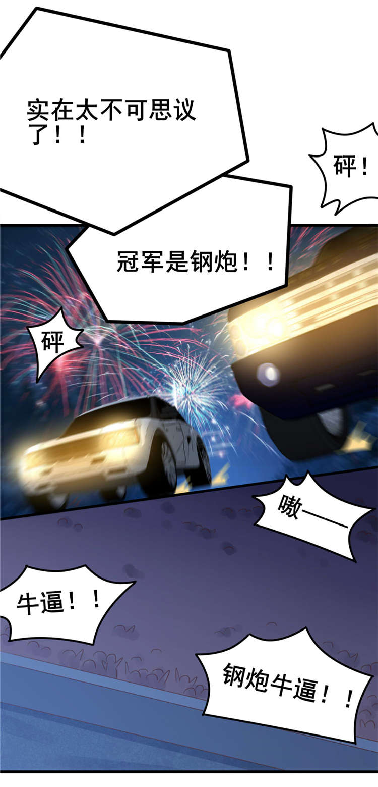 《我和26岁的美女房客》漫画最新章节第69话免费下拉式在线观看章节第【4】张图片