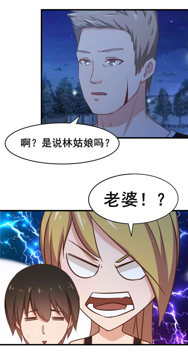 《我和26岁的美女房客》漫画最新章节第70话免费下拉式在线观看章节第【17】张图片