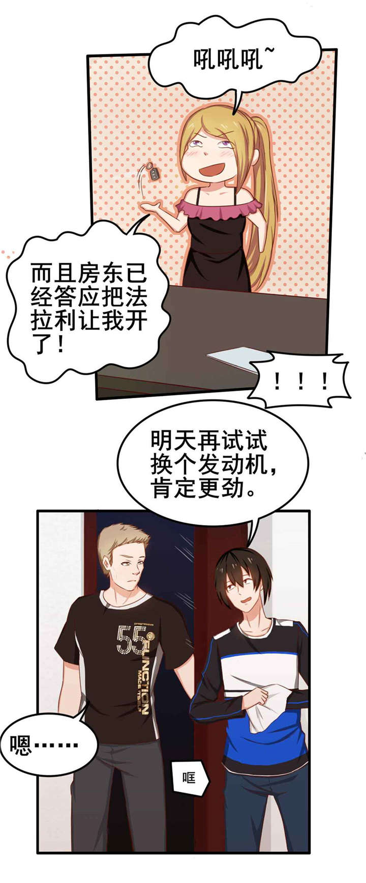 《我和26岁的美女房客》漫画最新章节第71话免费下拉式在线观看章节第【39】张图片