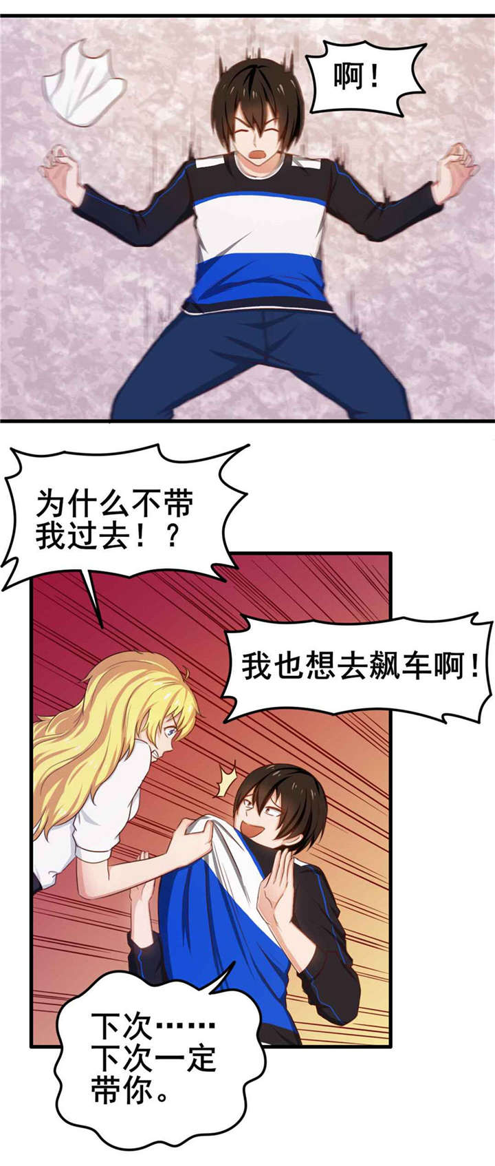 《我和26岁的美女房客》漫画最新章节第71话免费下拉式在线观看章节第【37】张图片