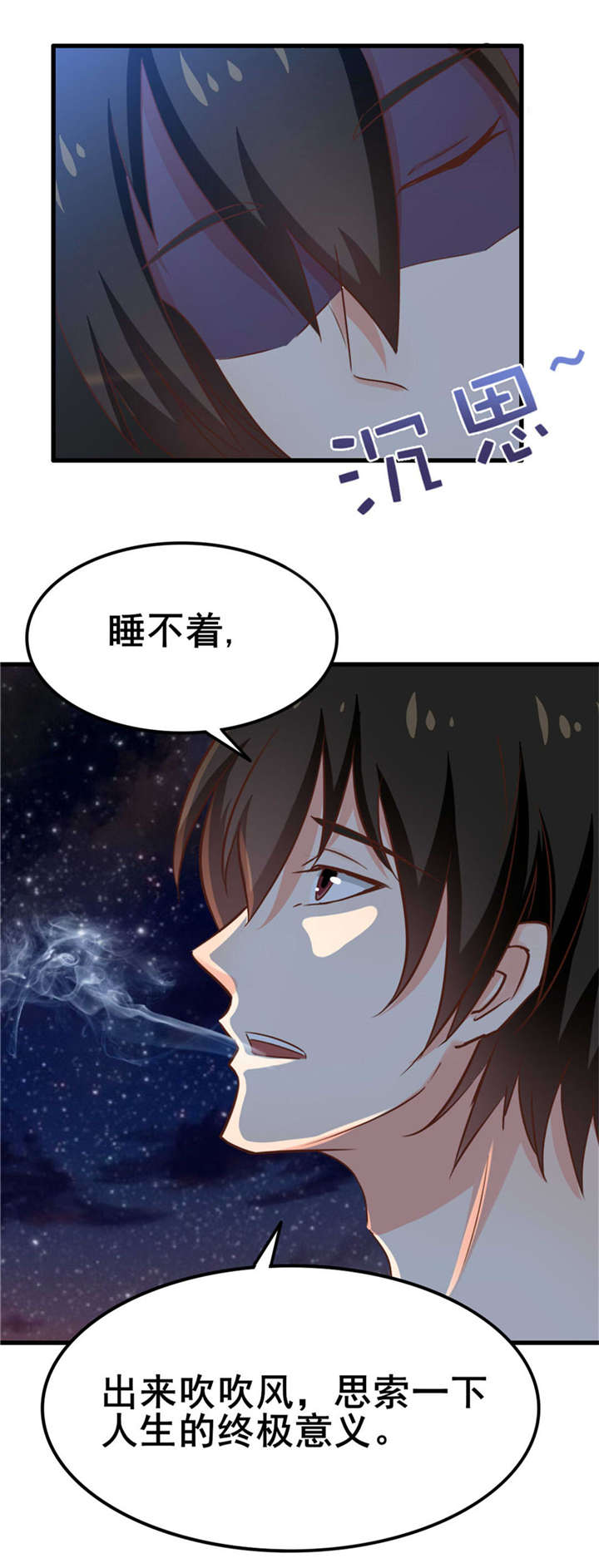 《我和26岁的美女房客》漫画最新章节第71话免费下拉式在线观看章节第【6】张图片