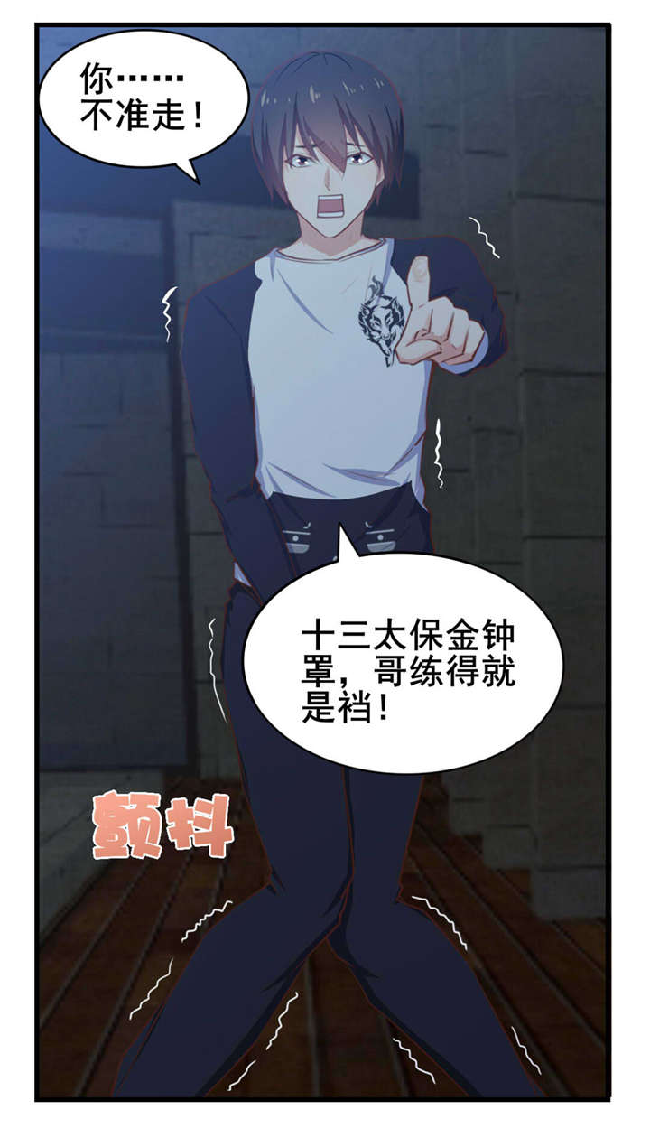 《我和26岁的美女房客》漫画最新章节第72话免费下拉式在线观看章节第【16】张图片