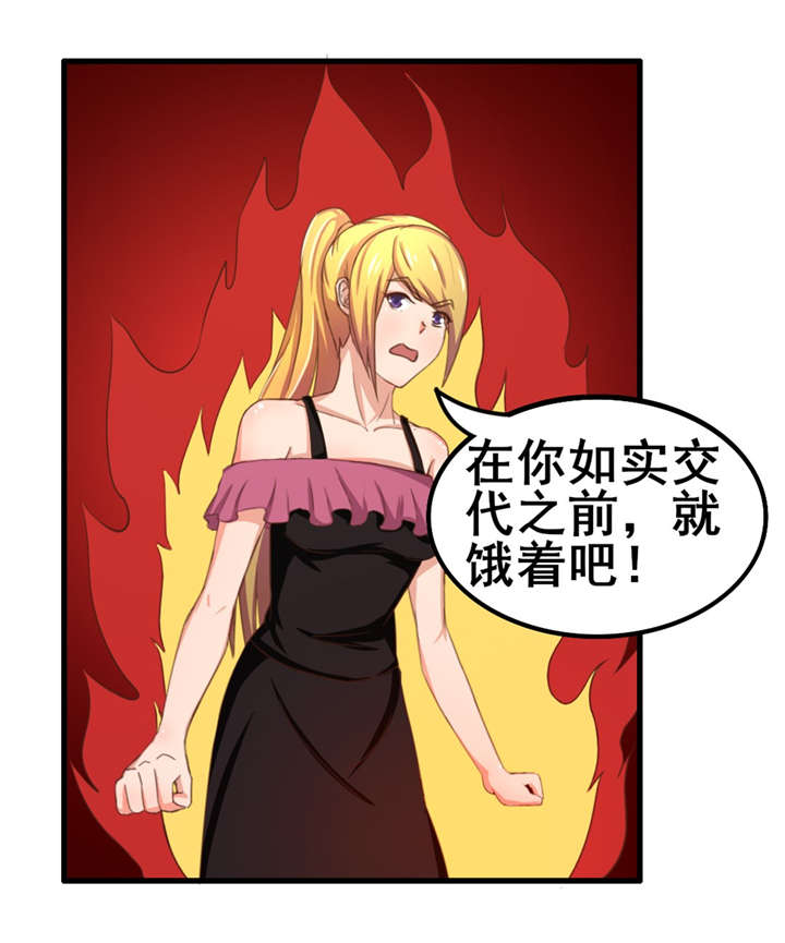 《我和26岁的美女房客》漫画最新章节第73话免费下拉式在线观看章节第【23】张图片