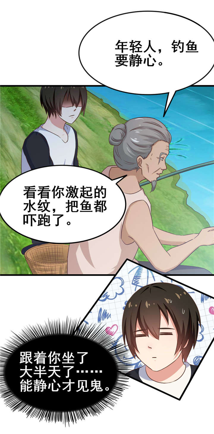 《我和26岁的美女房客》漫画最新章节第74话免费下拉式在线观看章节第【37】张图片