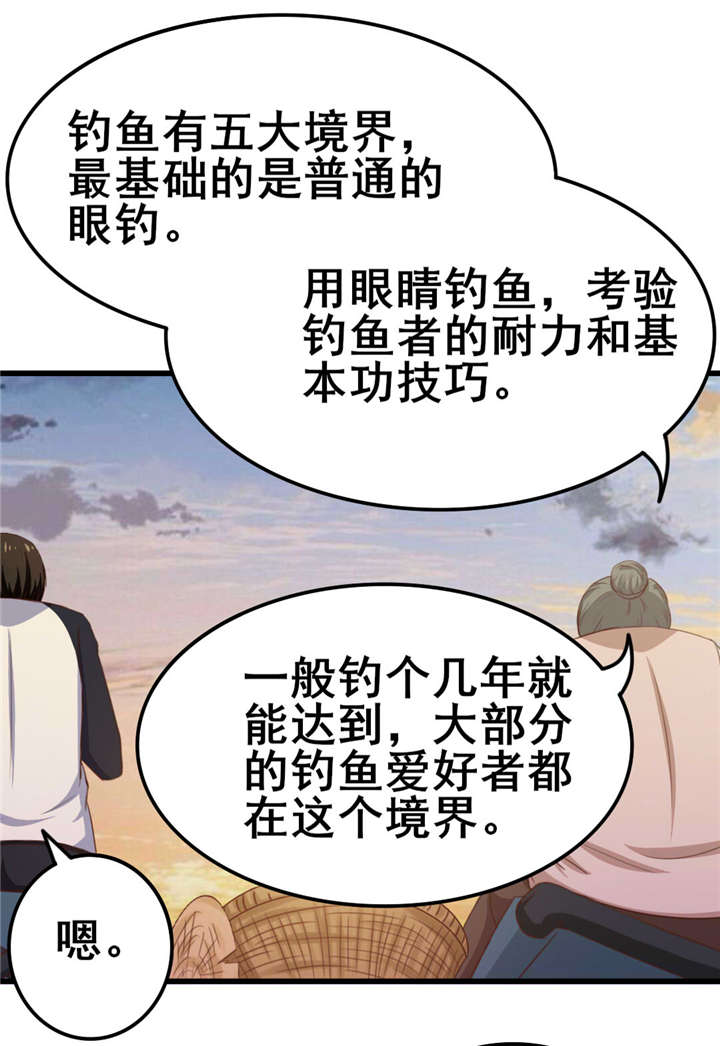 《我和26岁的美女房客》漫画最新章节第74话免费下拉式在线观看章节第【30】张图片