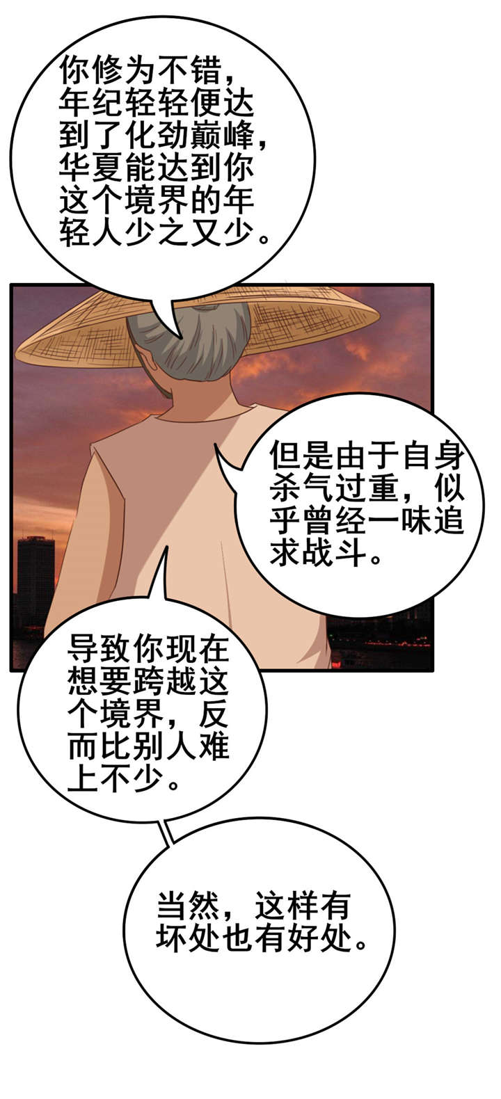 《我和26岁的美女房客》漫画最新章节第74话免费下拉式在线观看章节第【23】张图片