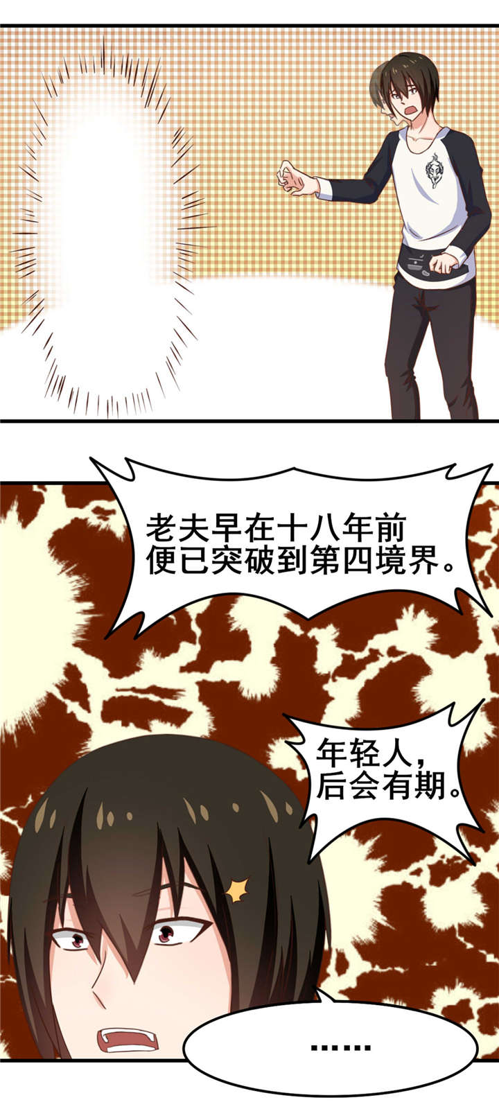 《我和26岁的美女房客》漫画最新章节第74话免费下拉式在线观看章节第【18】张图片