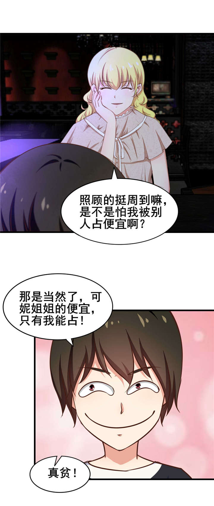 《我和26岁的美女房客》漫画最新章节第75话免费下拉式在线观看章节第【22】张图片