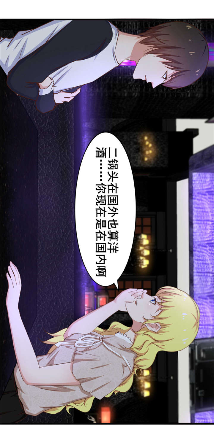 《我和26岁的美女房客》漫画最新章节第75话免费下拉式在线观看章节第【14】张图片