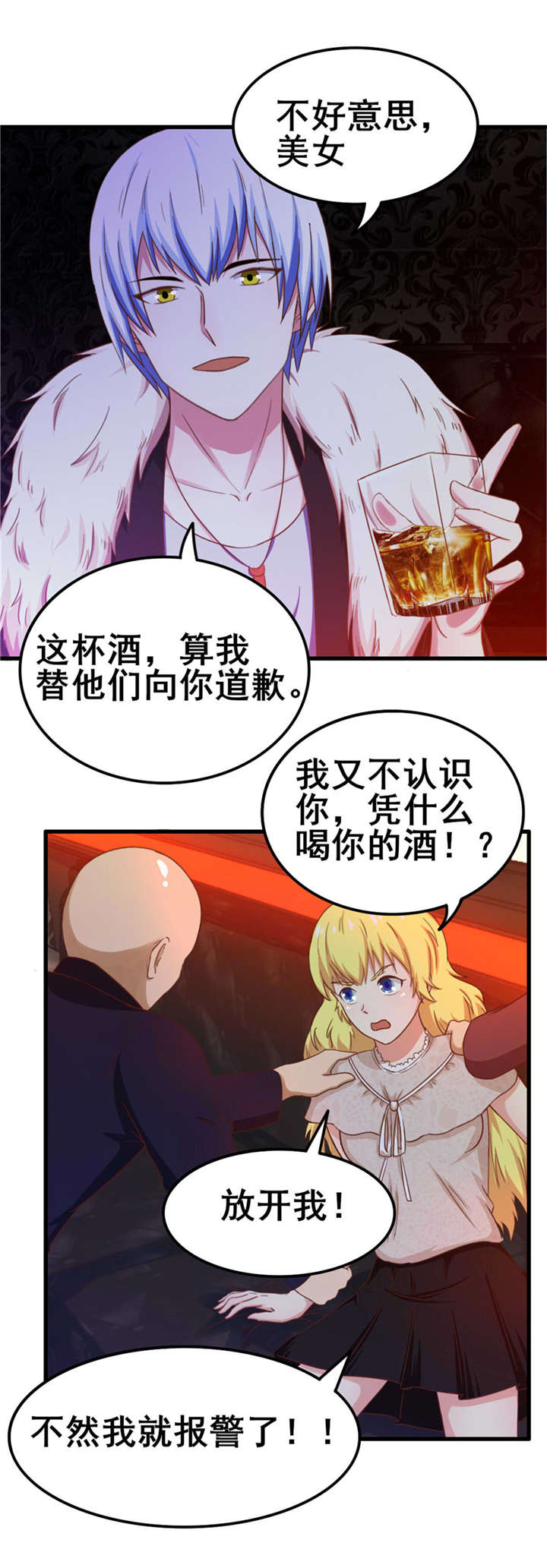 《我和26岁的美女房客》漫画最新章节第76话免费下拉式在线观看章节第【29】张图片