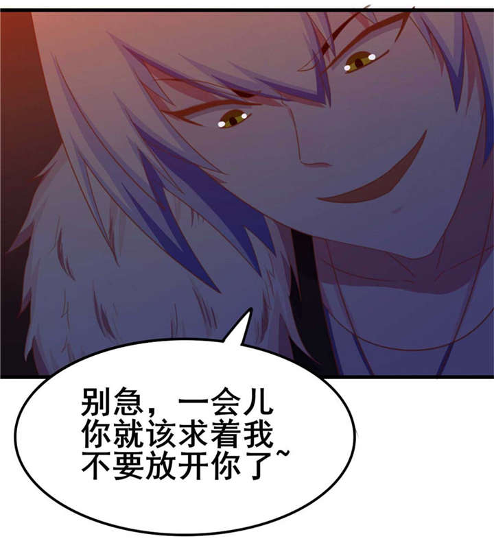 《我和26岁的美女房客》漫画最新章节第76话免费下拉式在线观看章节第【21】张图片