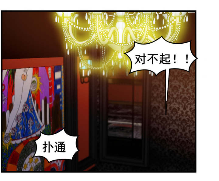 《我和26岁的美女房客》漫画最新章节第78话免费下拉式在线观看章节第【30】张图片