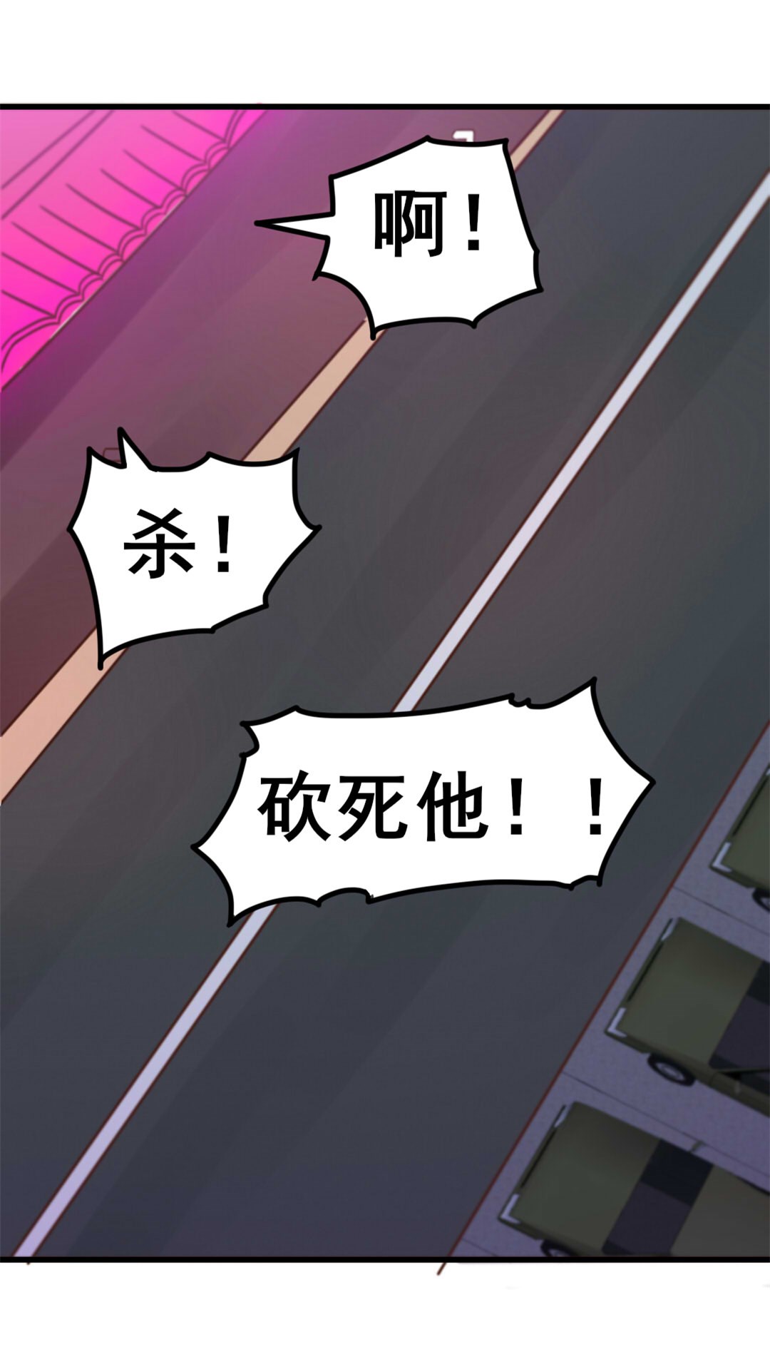 《我和26岁的美女房客》漫画最新章节第79话免费下拉式在线观看章节第【7】张图片