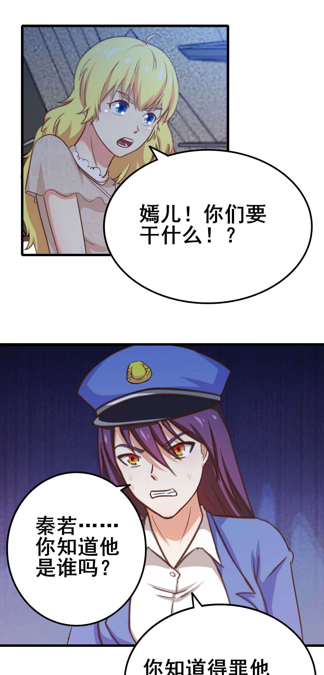 《我和26岁的美女房客》漫画最新章节第80话免费下拉式在线观看章节第【4】张图片