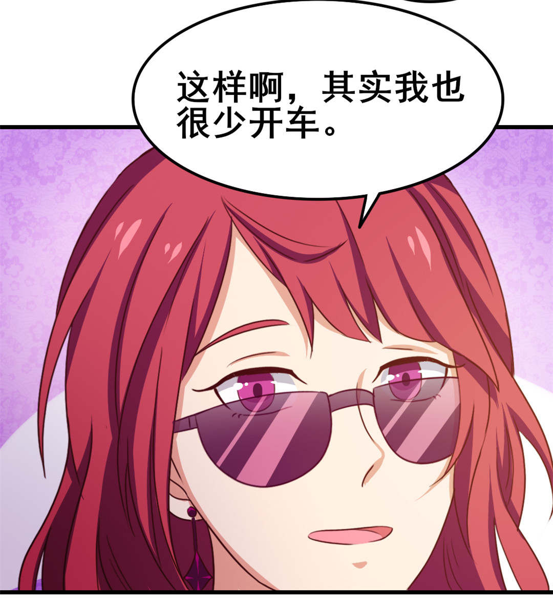 《我和26岁的美女房客》漫画最新章节第83话免费下拉式在线观看章节第【10】张图片