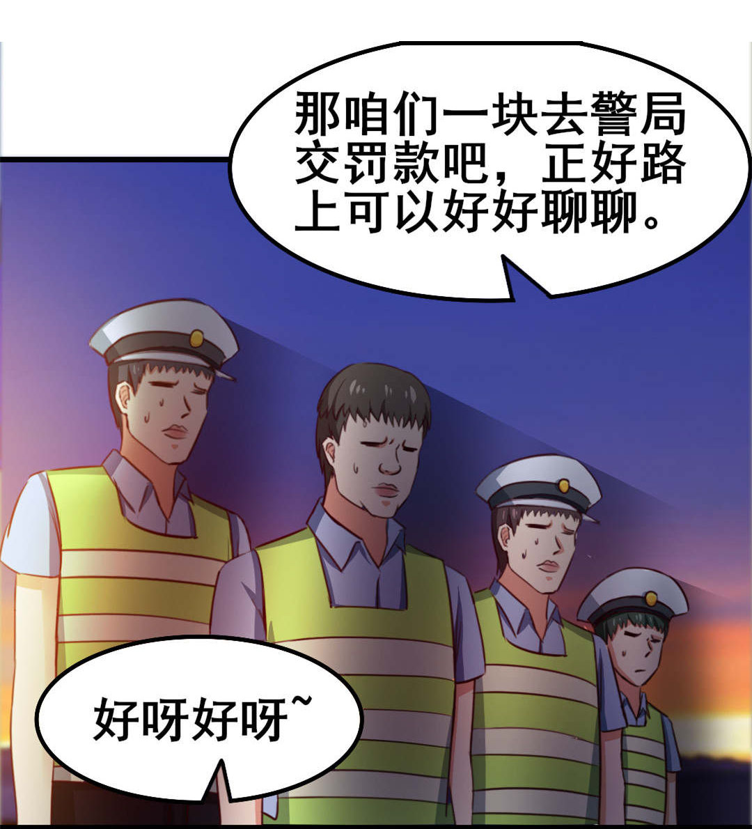 《我和26岁的美女房客》漫画最新章节第83话免费下拉式在线观看章节第【1】张图片