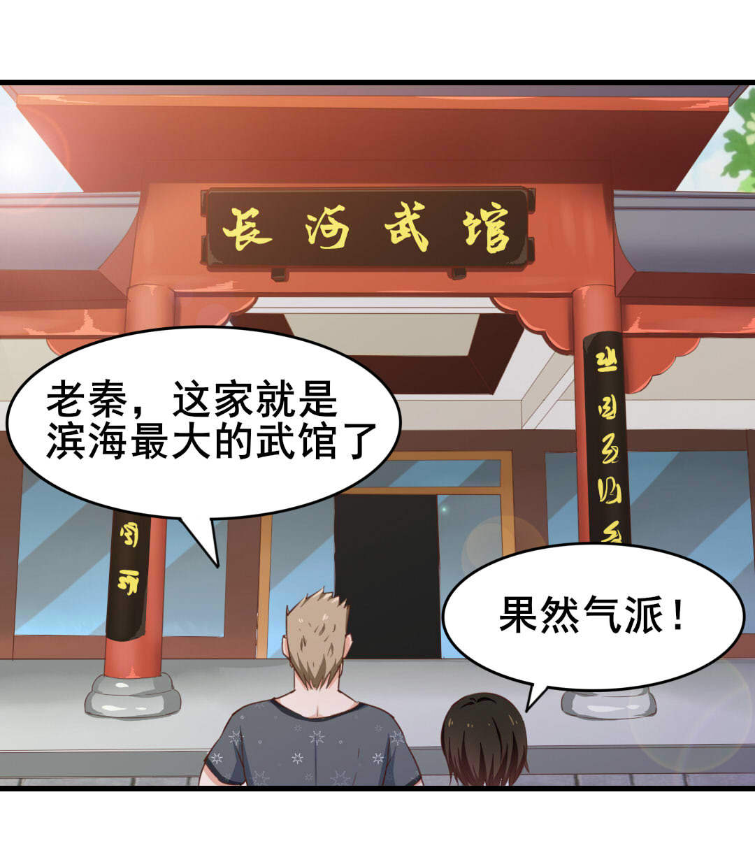 《我和26岁的美女房客》漫画最新章节第84话免费下拉式在线观看章节第【36】张图片