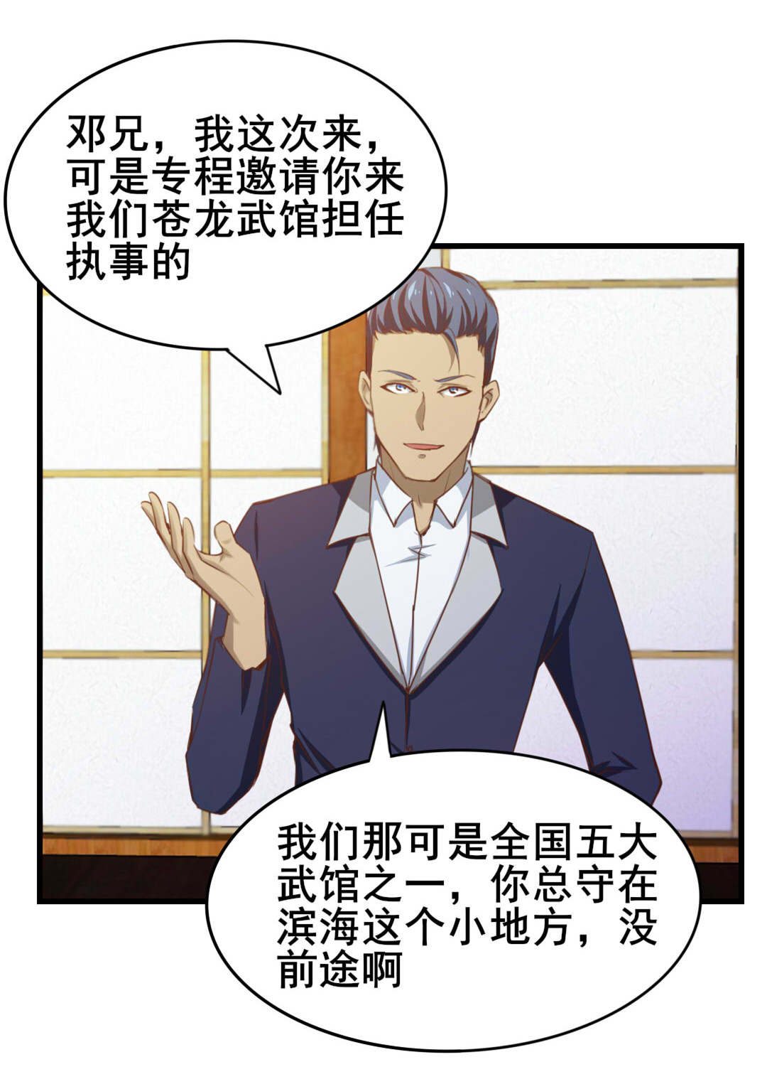 《我和26岁的美女房客》漫画最新章节第85话免费下拉式在线观看章节第【16】张图片