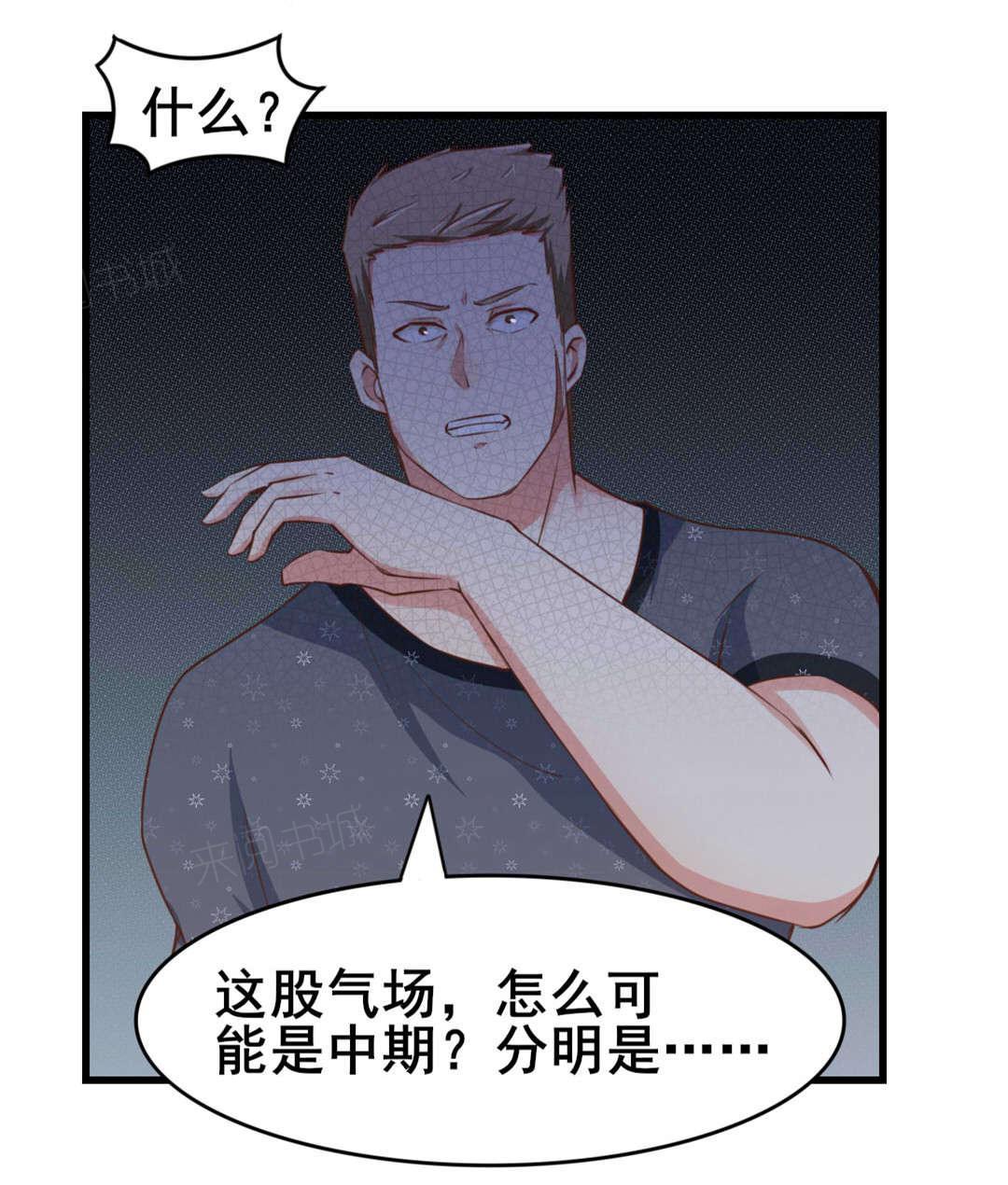 《我和26岁的美女房客》漫画最新章节第86话免费下拉式在线观看章节第【21】张图片