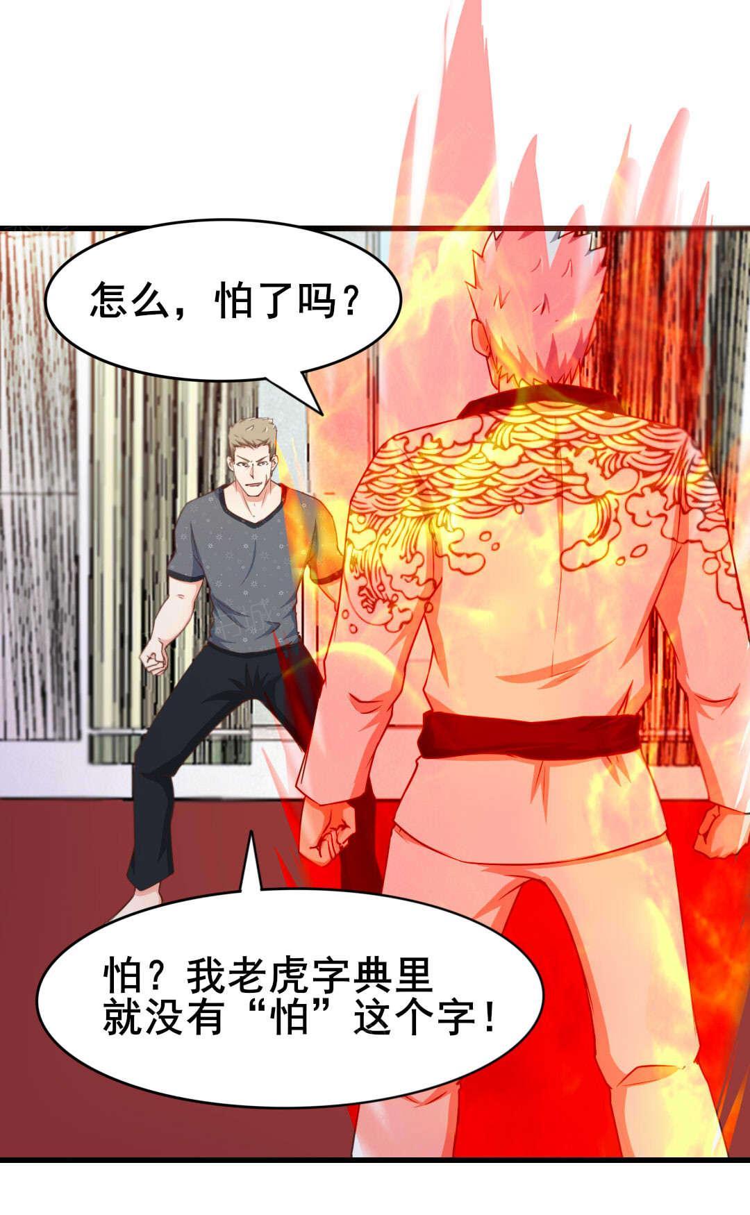 《我和26岁的美女房客》漫画最新章节第86话免费下拉式在线观看章节第【17】张图片