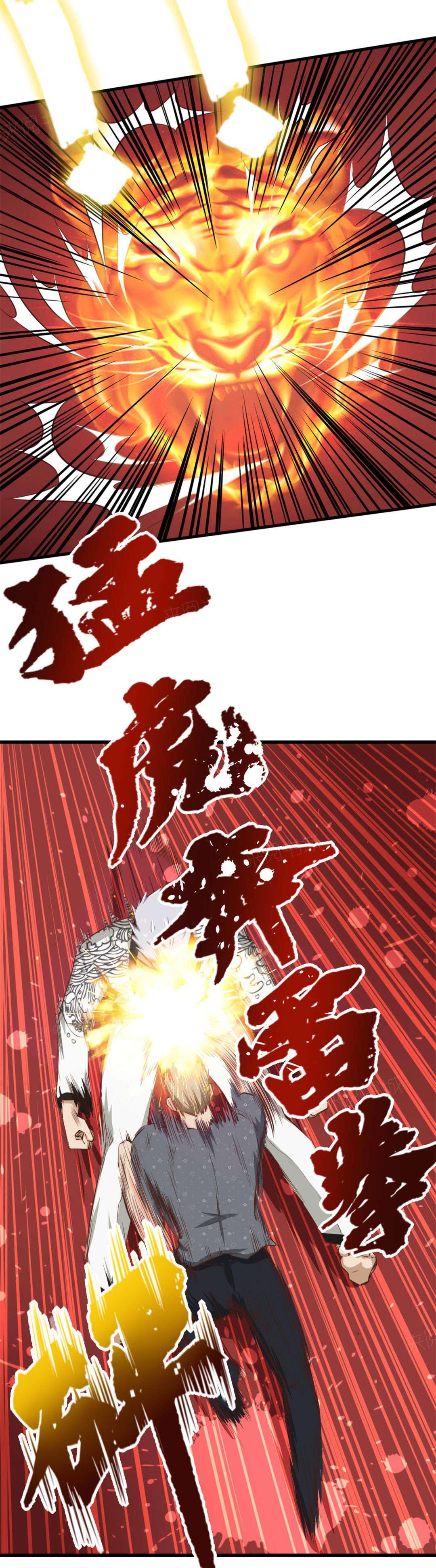 《我和26岁的美女房客》漫画最新章节第86话免费下拉式在线观看章节第【1】张图片